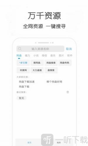 小兔云搜