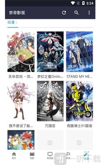奈菲影视