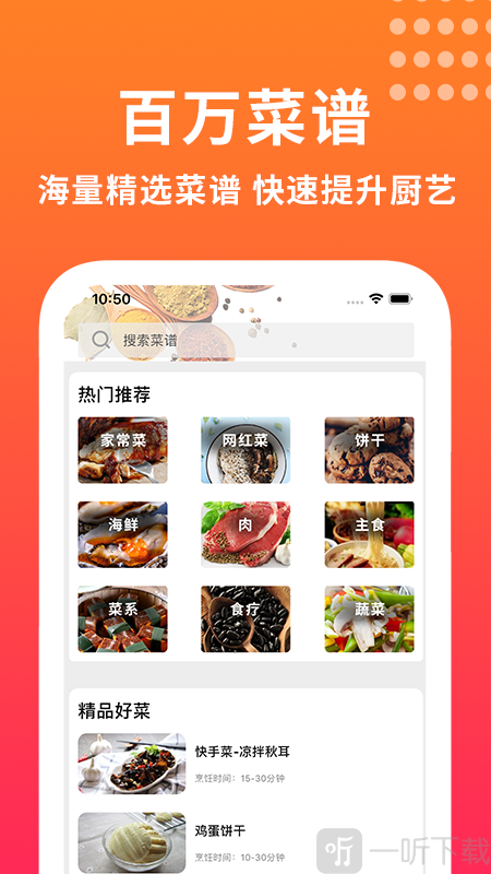 做饭