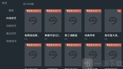 今日影视TV电视版