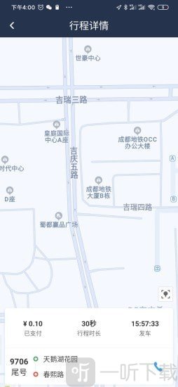 效力专车司机