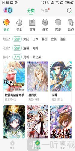 谜漫漫画