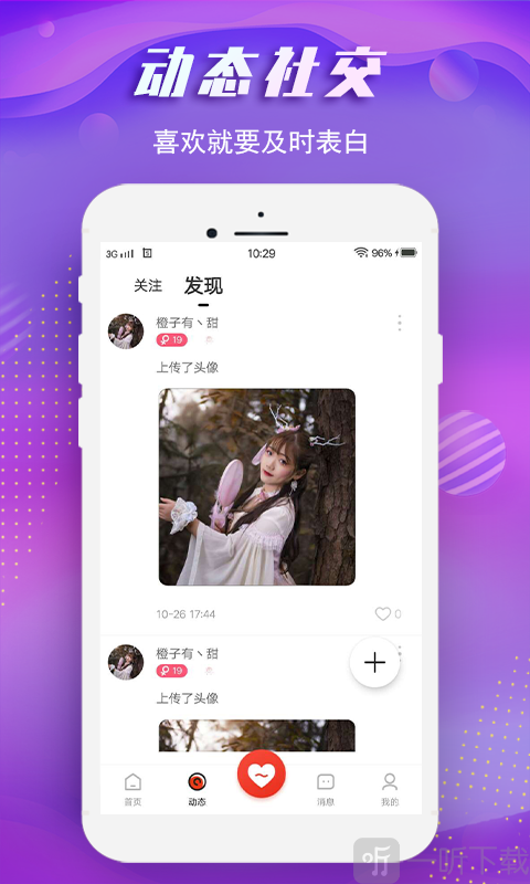蜜哒