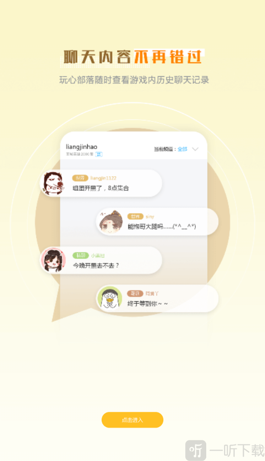 玩心部落