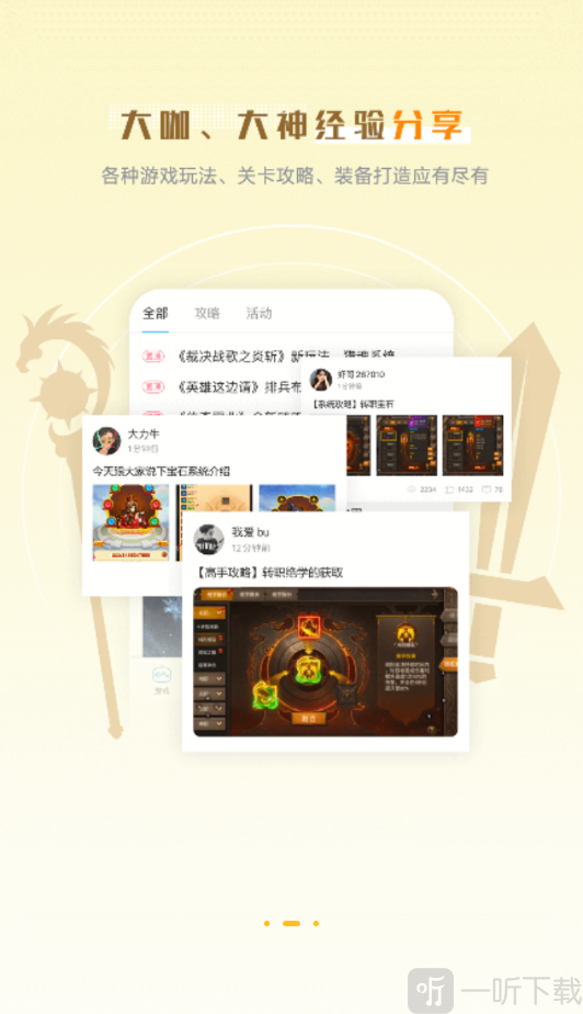 玩心部落