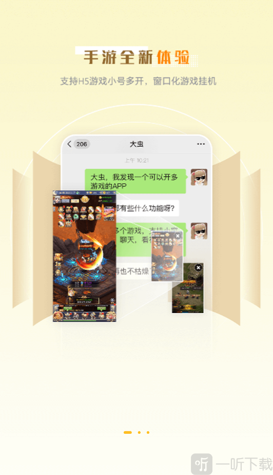 玩心部落