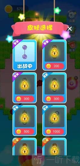 收割机大作战