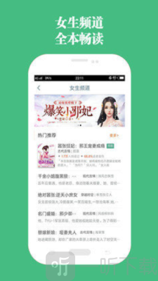 第二书包网小说