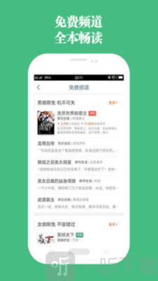 第二书包网小说