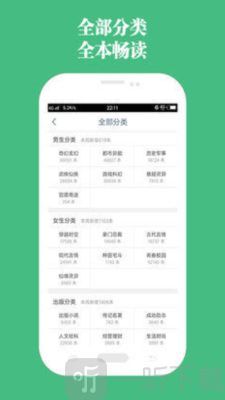 第二书包网小说