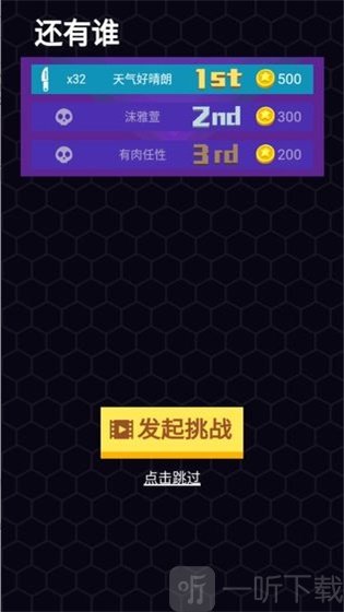 死神憋大招