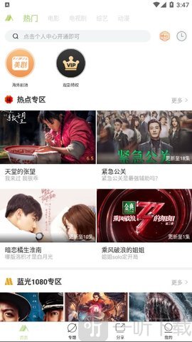 青山影视app