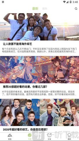 青山影视app
