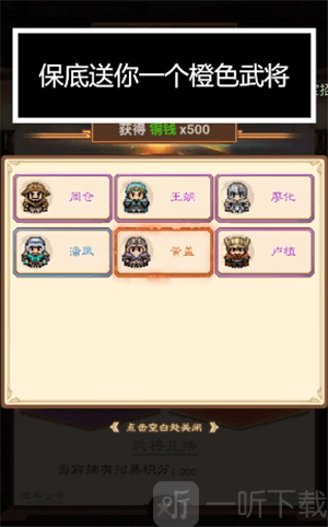 像素群英传