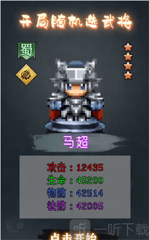 像素群英传