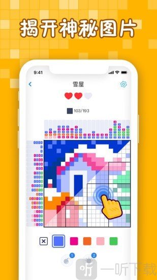 迷你喜彩色拼图