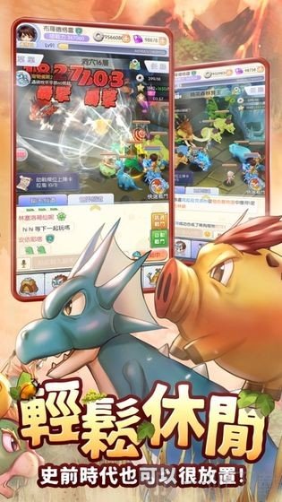 石器勇者最新版