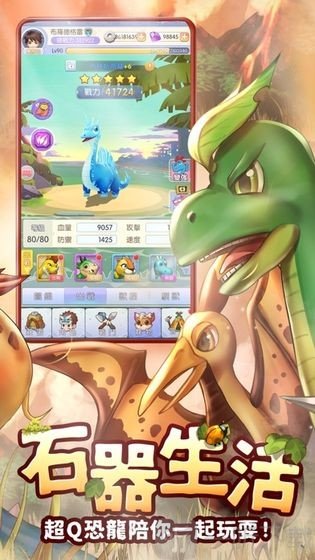 石器勇者最新版