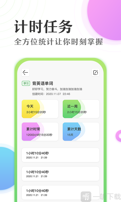 Days倒数日