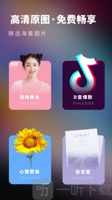 高清壁纸精选