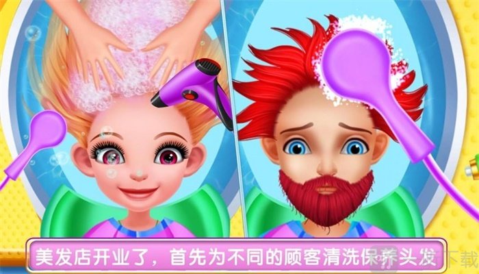 时尚美发美容店