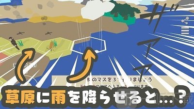 步行进化原始时代育成