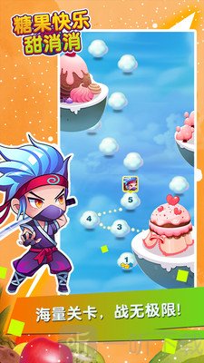 糖果快乐甜消消