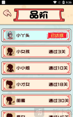 烧脑你牛