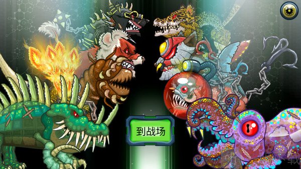 怪物格斗2