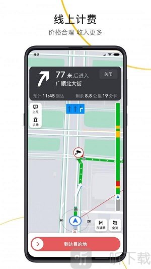出租接单宝