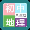 八年级地理帮