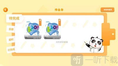斑達云課