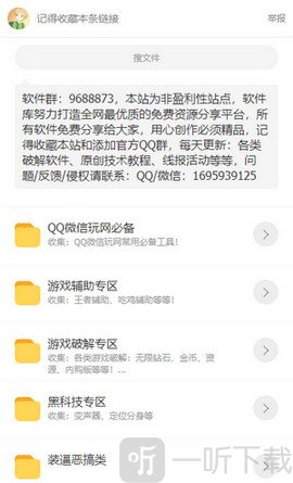 最全软件库