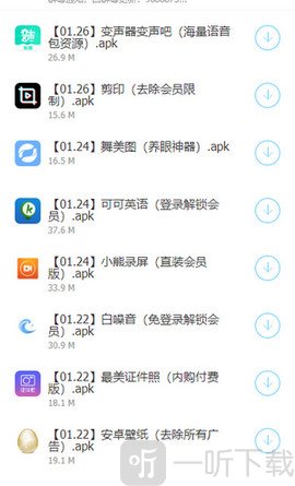 最全软件库