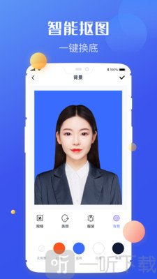 高清证件照制作