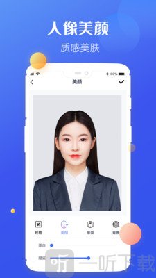 高清证件照制作