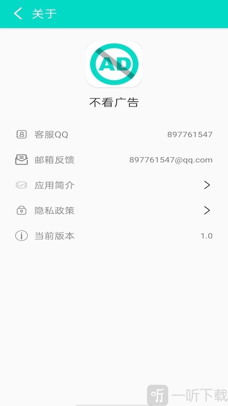 不看广告app