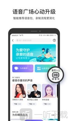 畅行海安