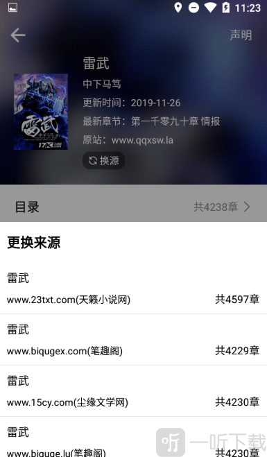 懂书帝最新版