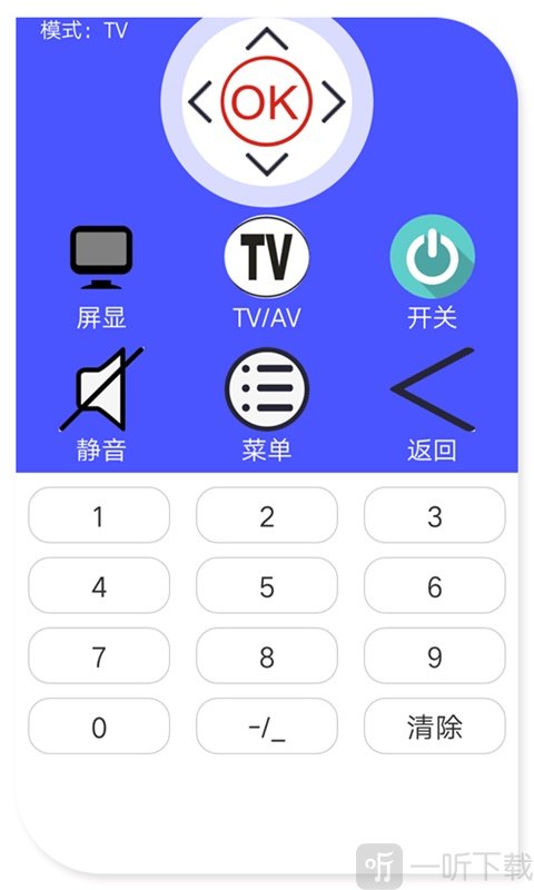 柚石遥控器