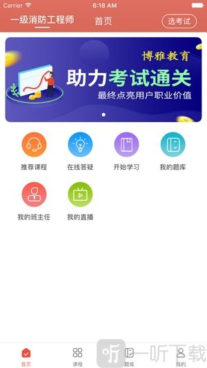 博雅教育