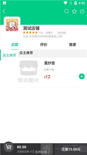 看不惯外卖
