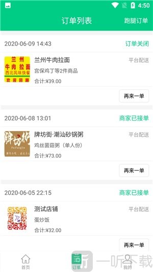 看不惯外卖