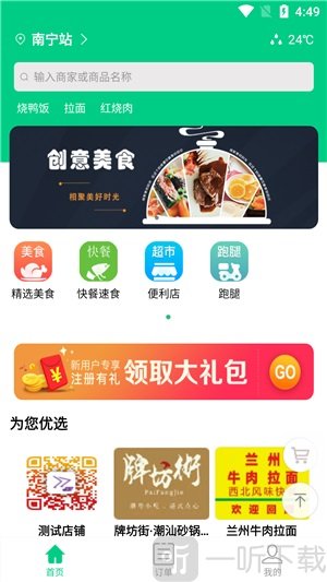 看不惯外卖
