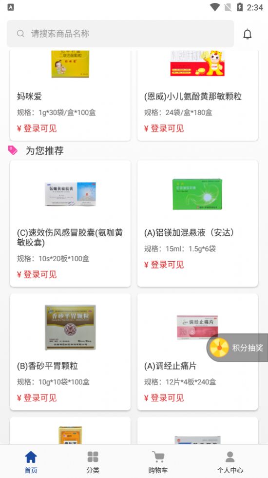 德原医药