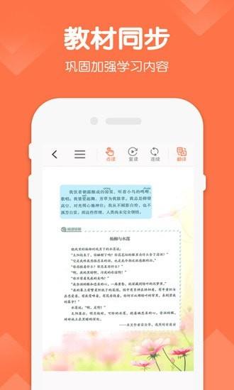 六年级语文下册