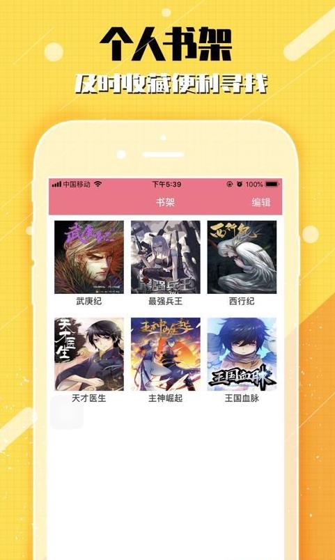 嗨漫社
