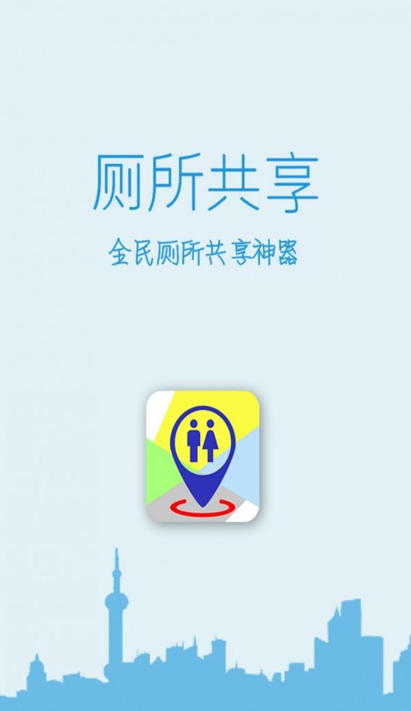 博蓝共享app下载图片