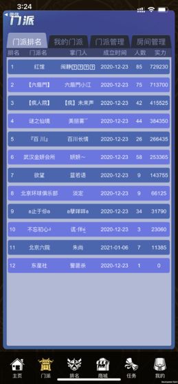 警匪杀推理