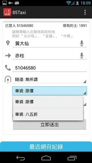 85出租车
